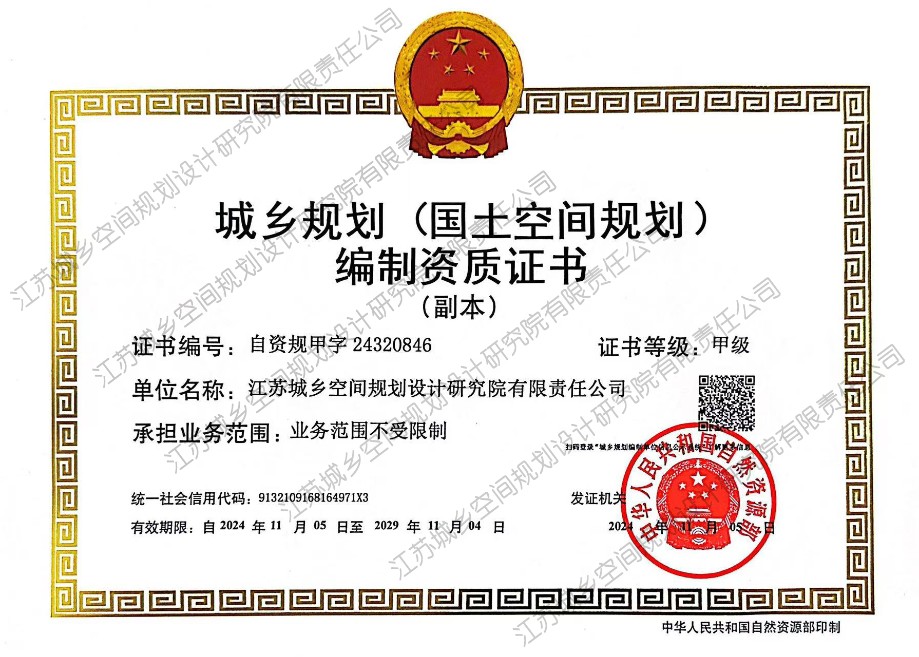 1732692231694987.jpg 規劃甲級(水印).jpg